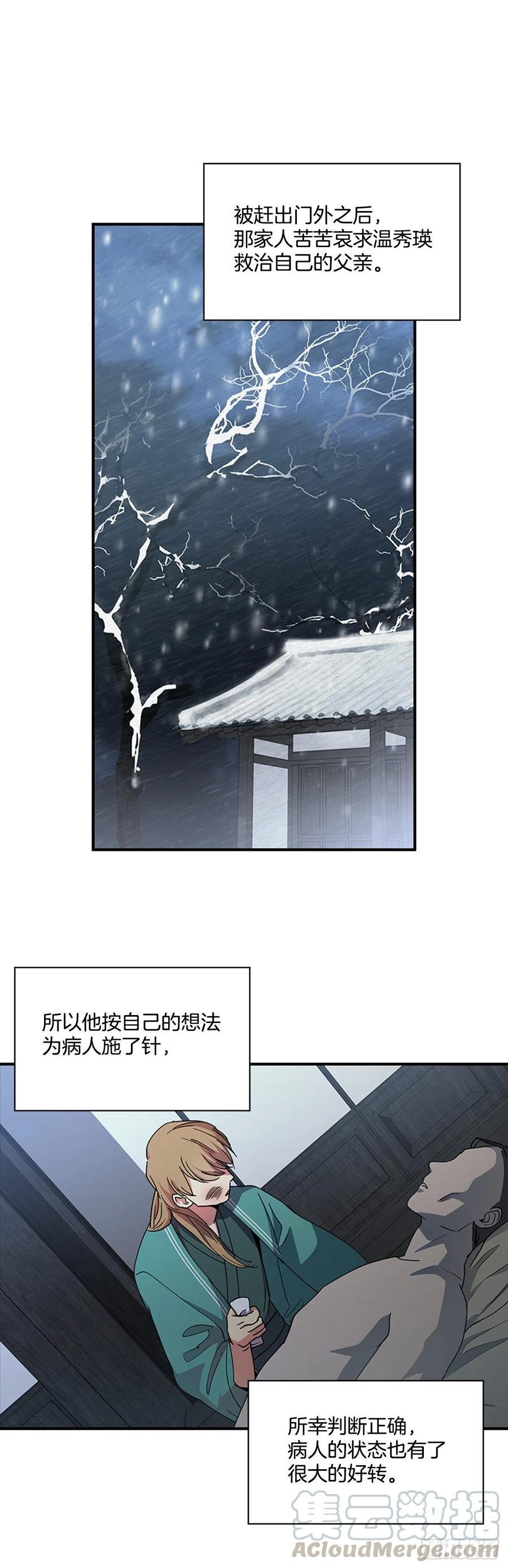 外传1.温秀瑛的过去
