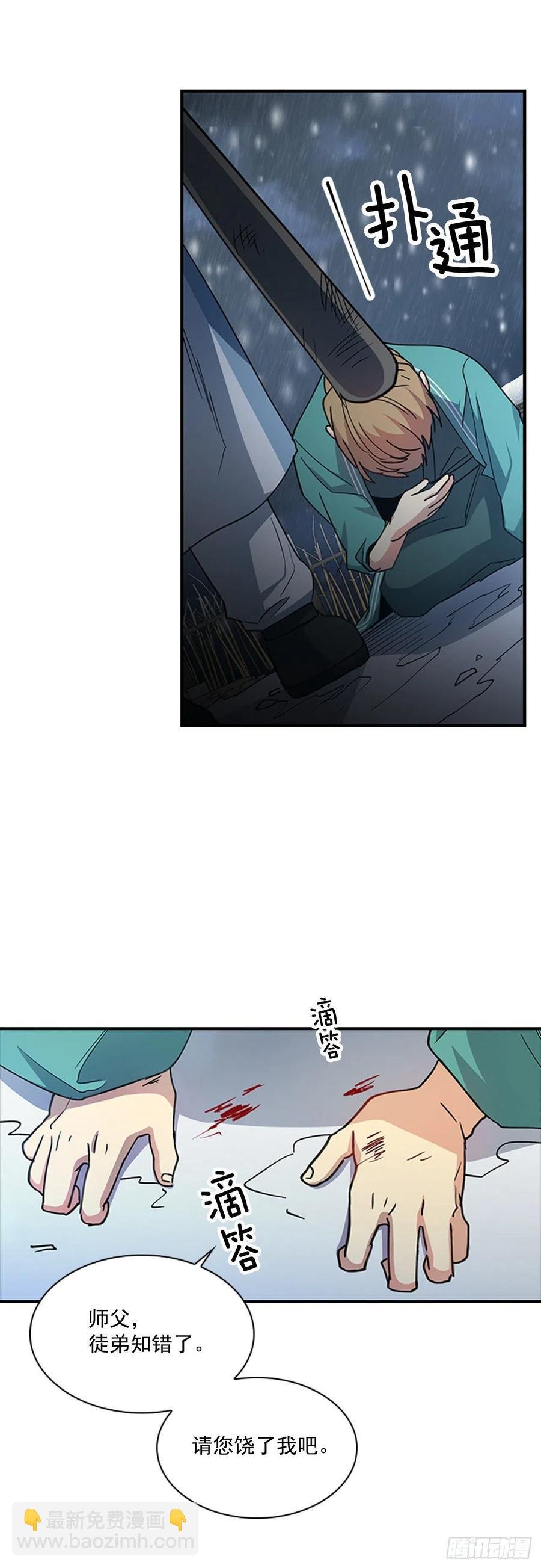 外传1.温秀瑛的过去