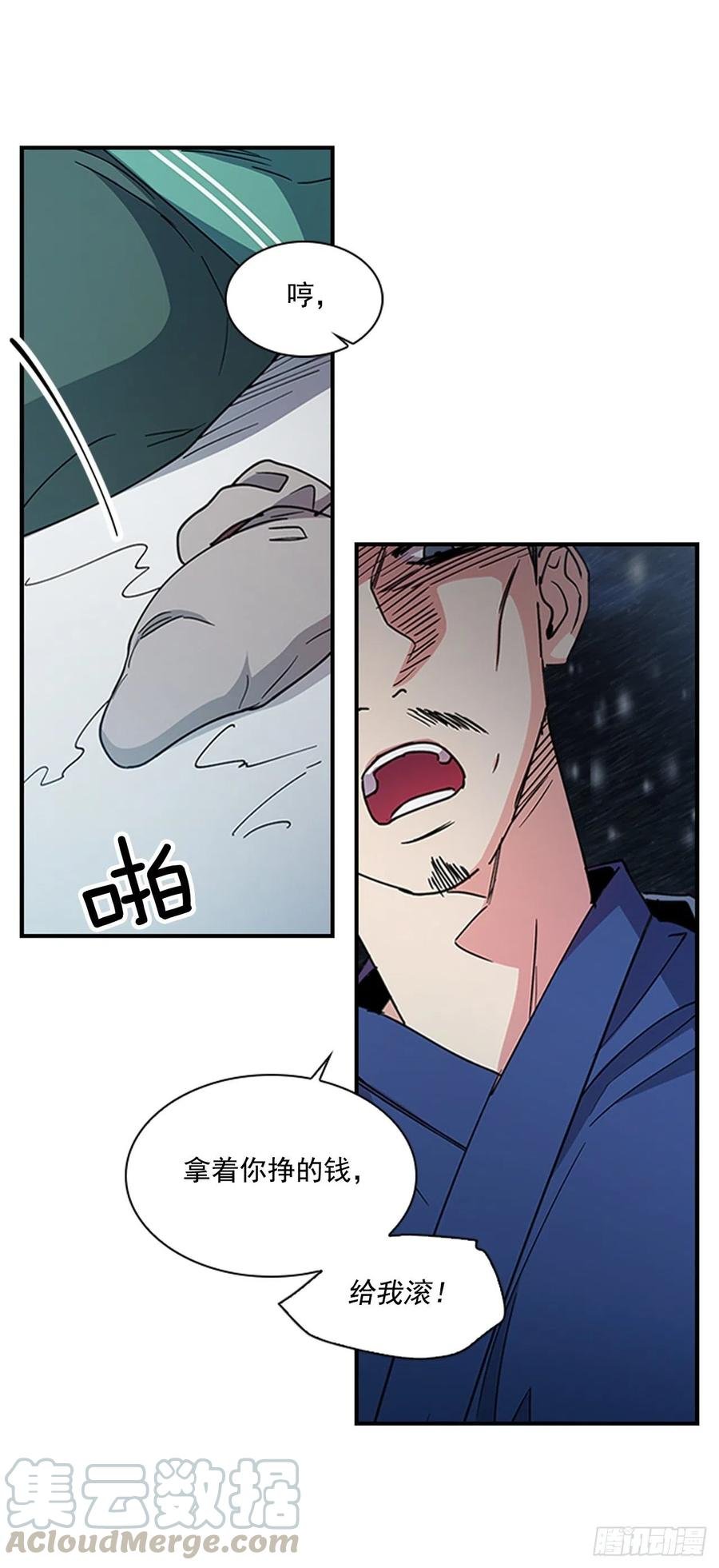 外传1.温秀瑛的过去