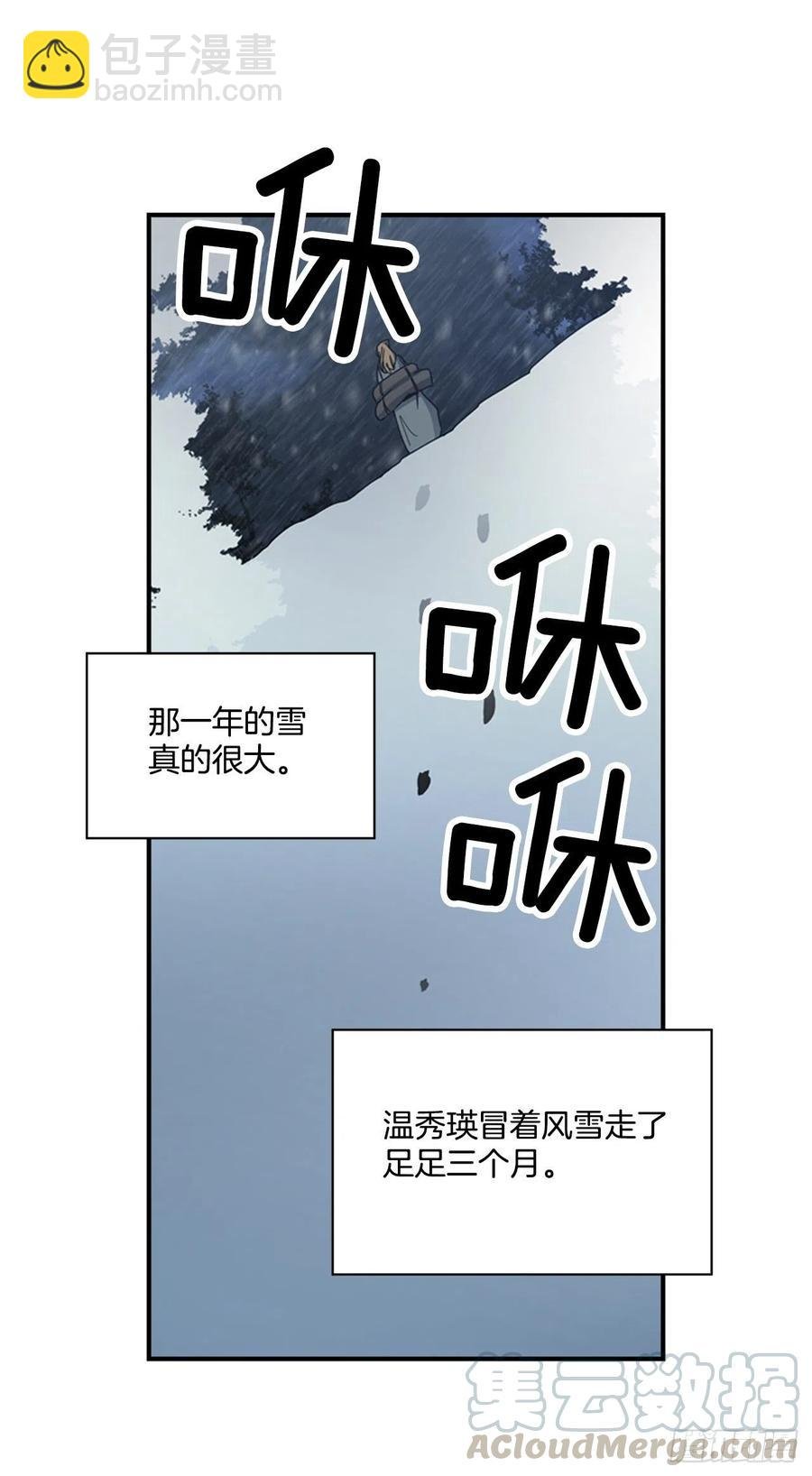 外传1.温秀瑛的过去