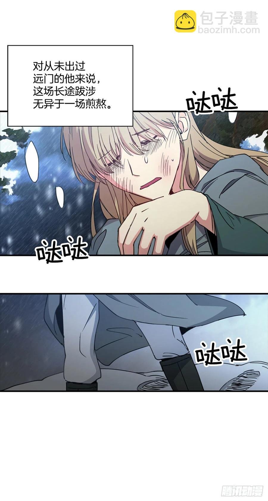 外传1.温秀瑛的过去