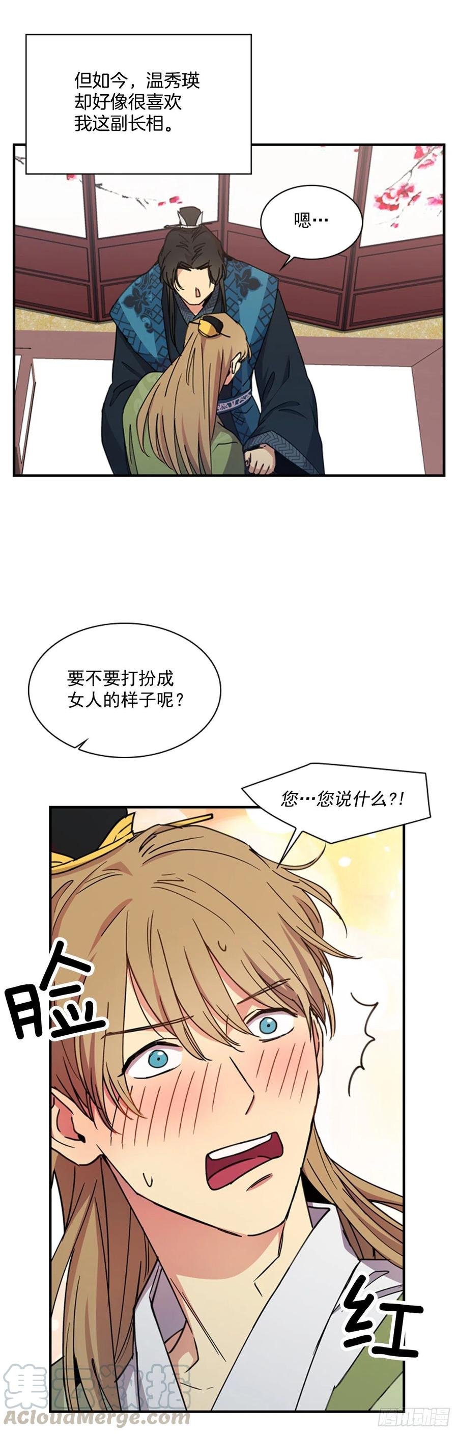 外传1.温秀瑛的过去