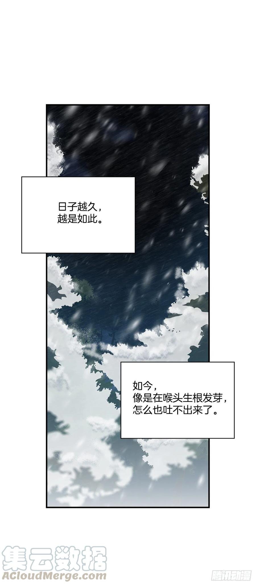 外传2.奇怪的信
