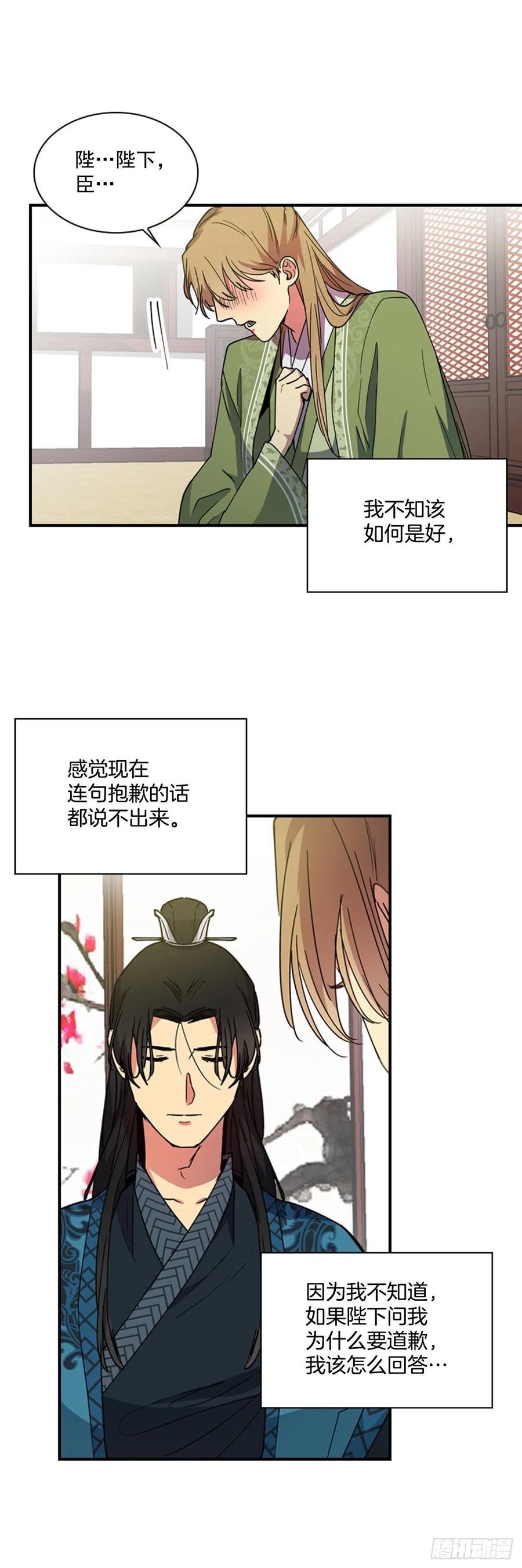 外传2.奇怪的信