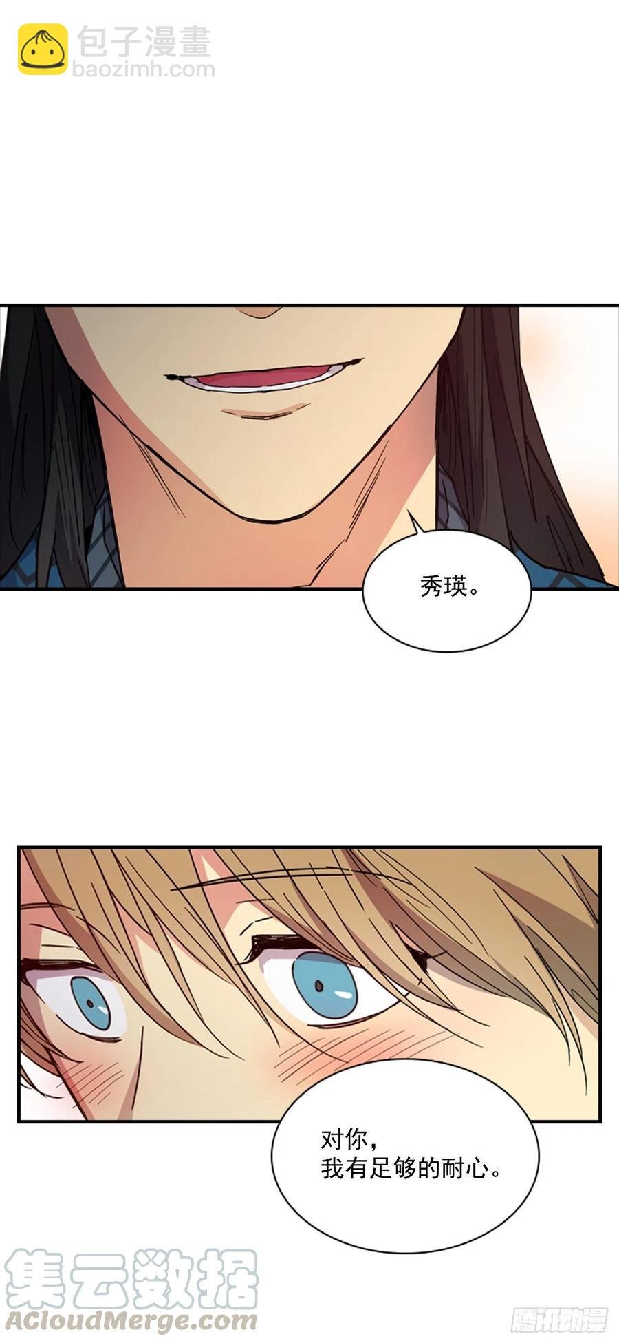 外传2.奇怪的信