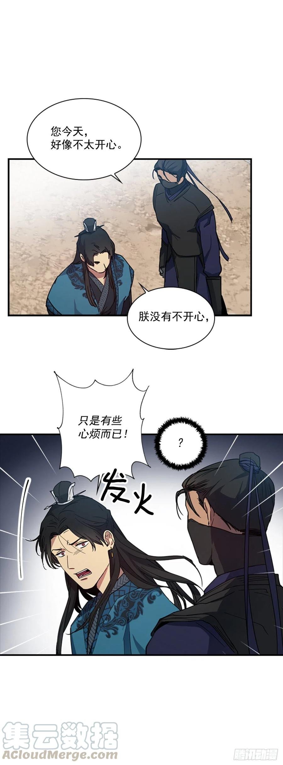 外传2.奇怪的信