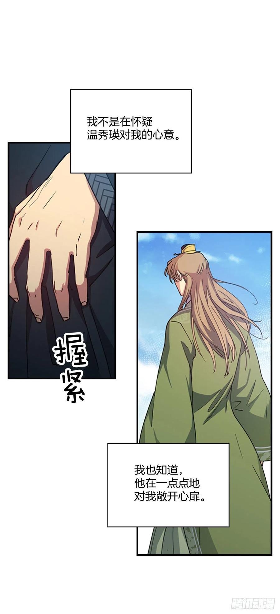 外传2.奇怪的信