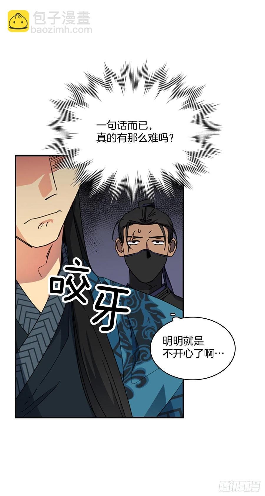 外传2.奇怪的信