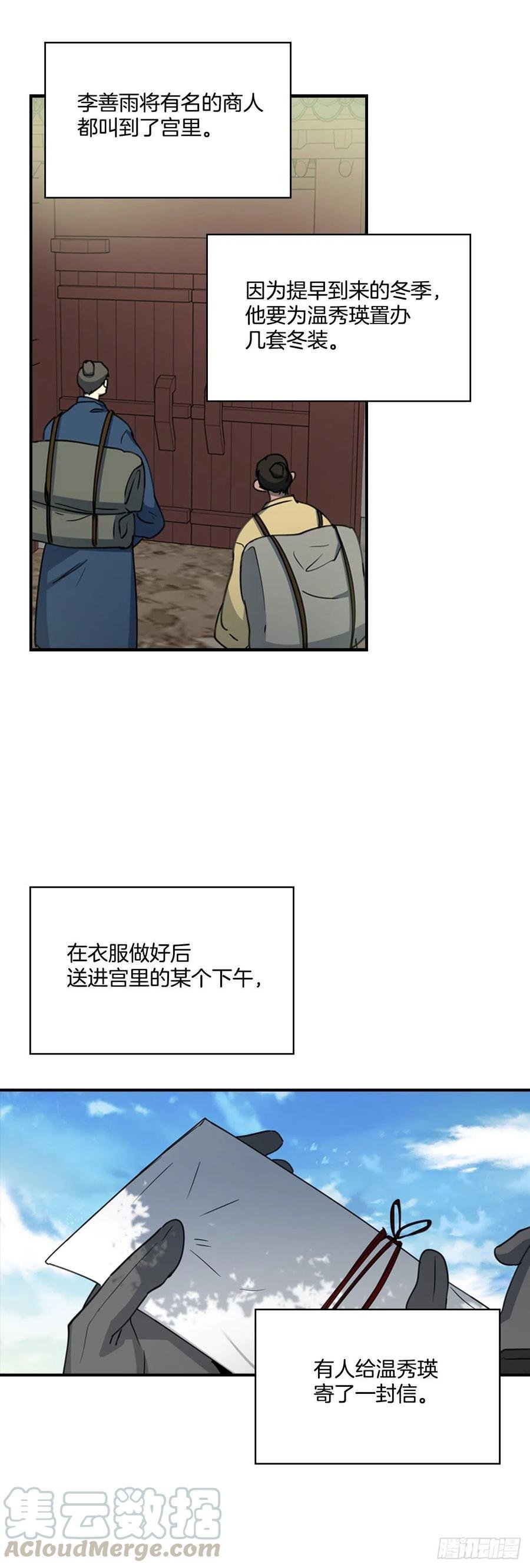 外传2.奇怪的信
