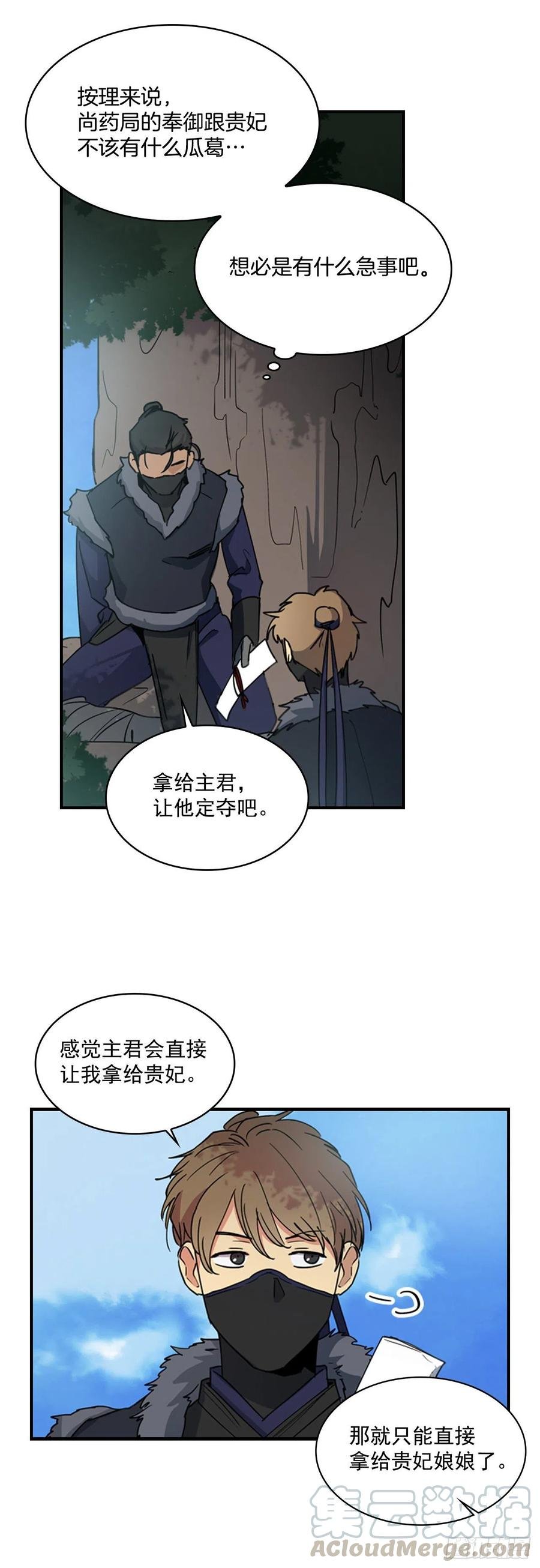 外传2.奇怪的信