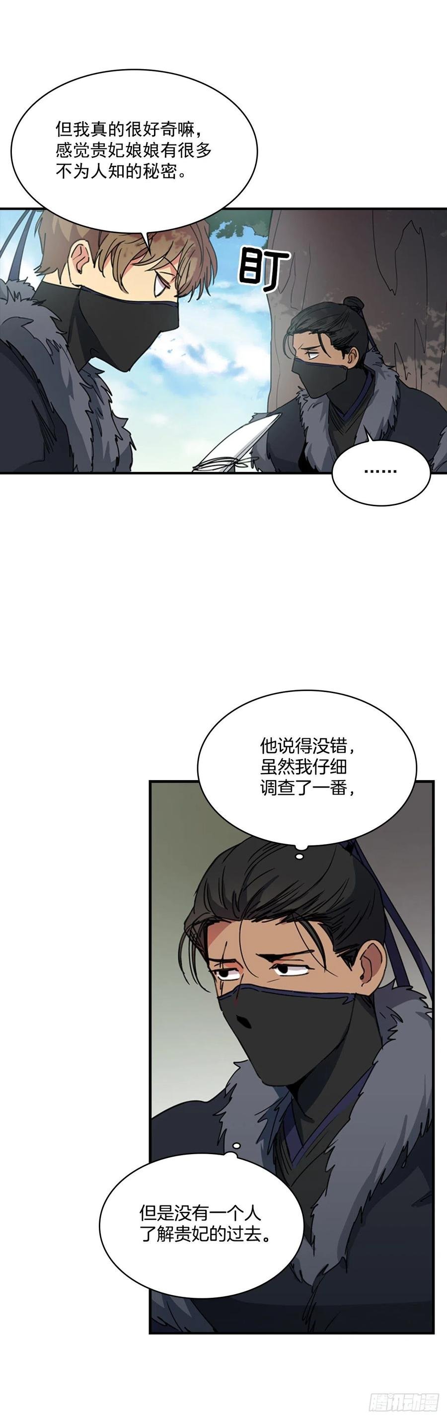 外传2.奇怪的信