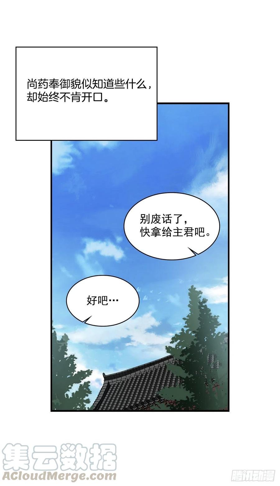 外传2.奇怪的信