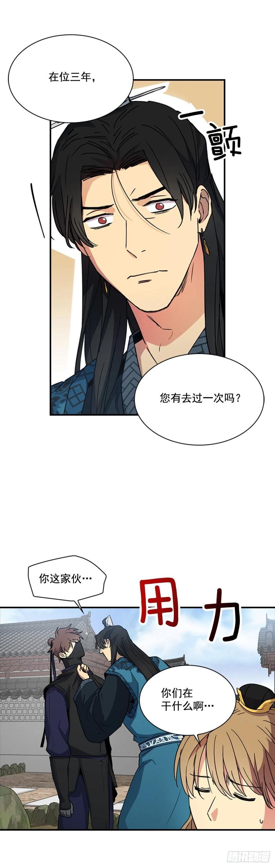 外传2.奇怪的信