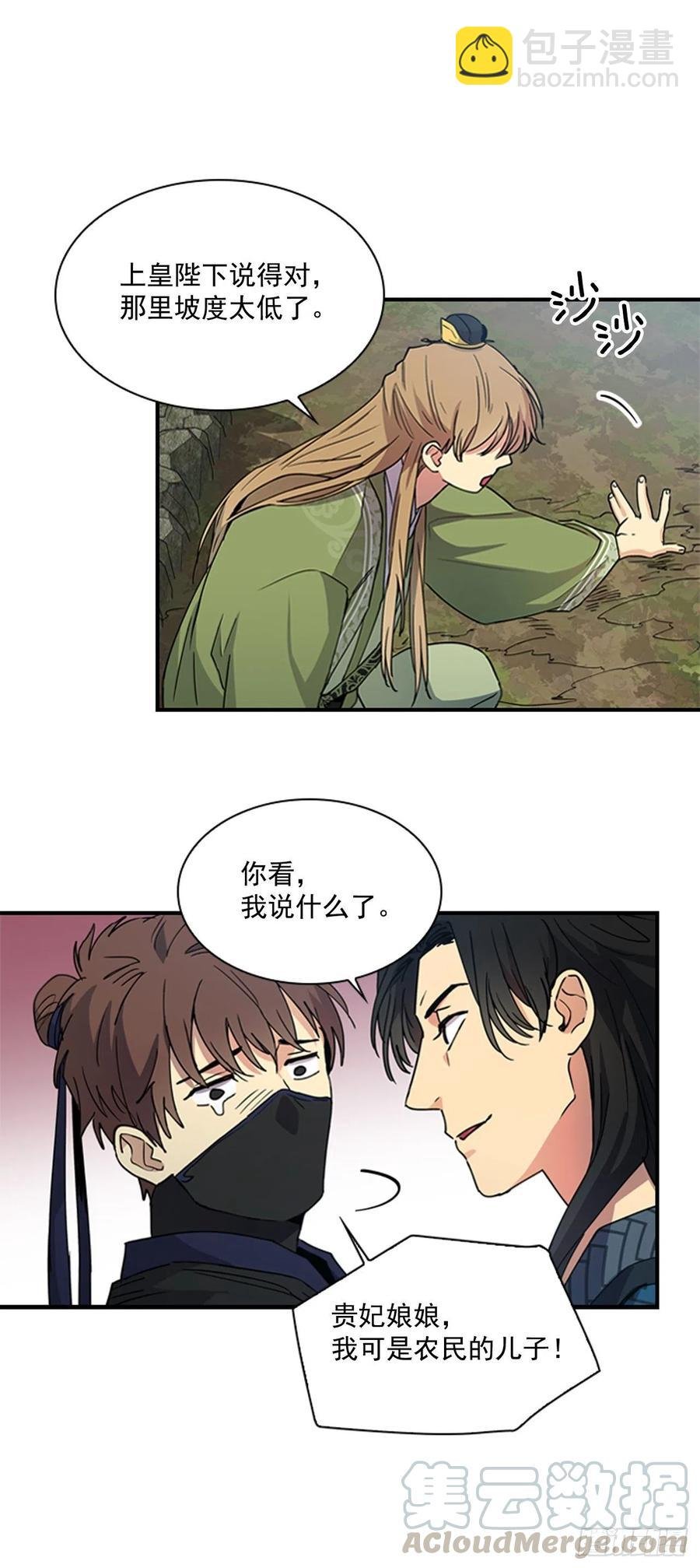 外传2.奇怪的信