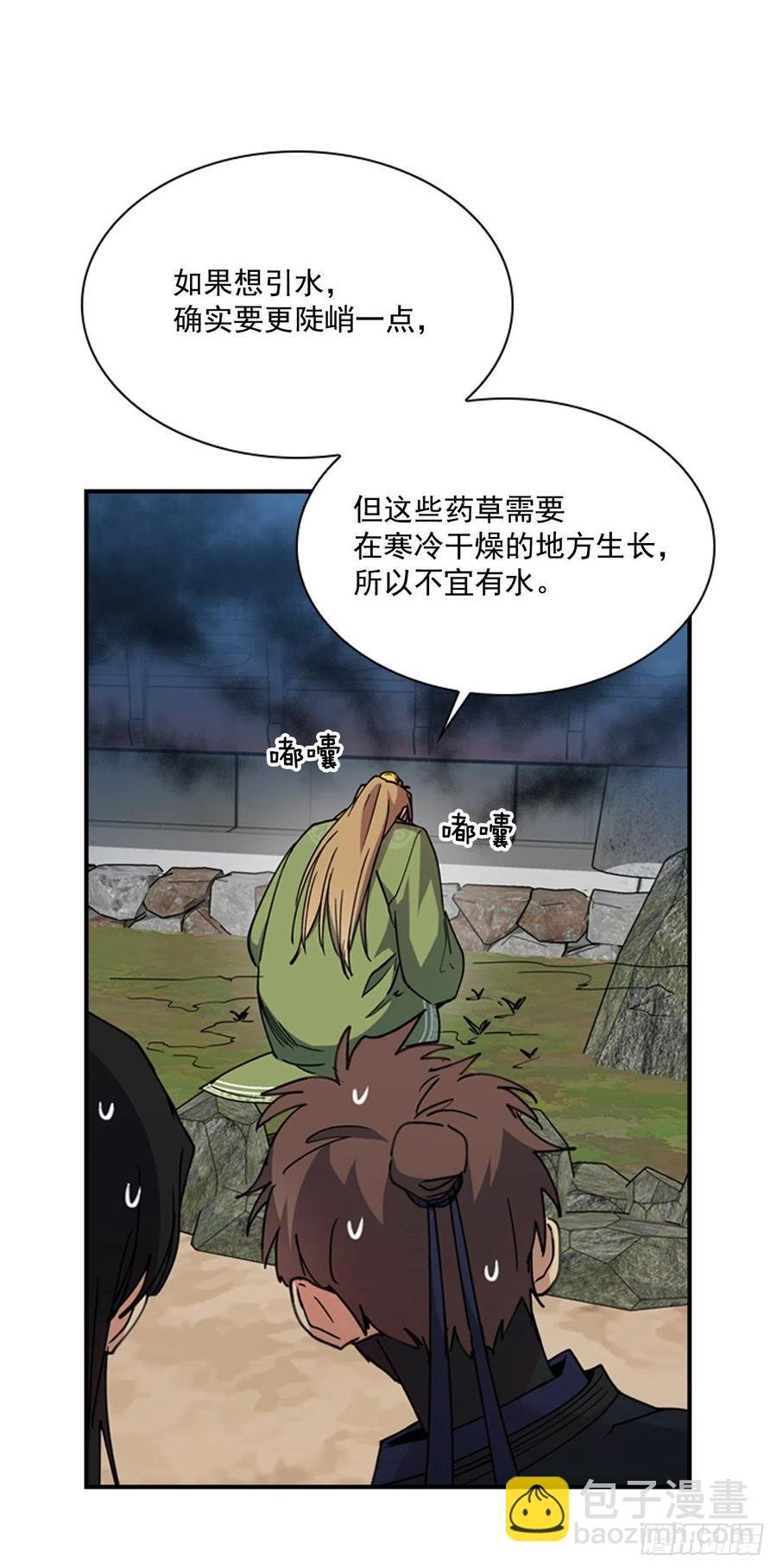 外传2.奇怪的信