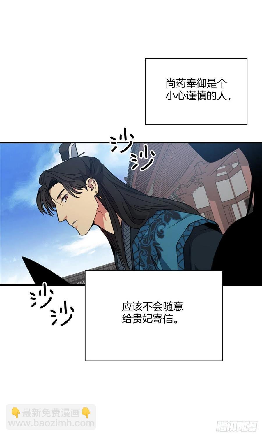 外传2.奇怪的信