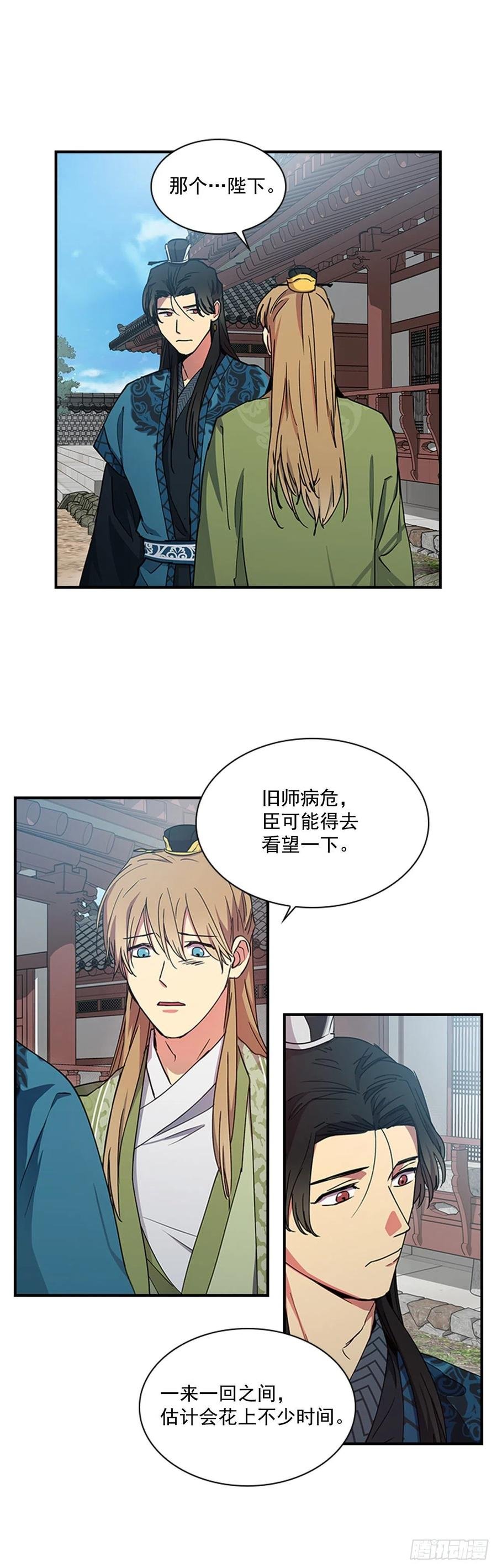 外传3.辗转难眠
