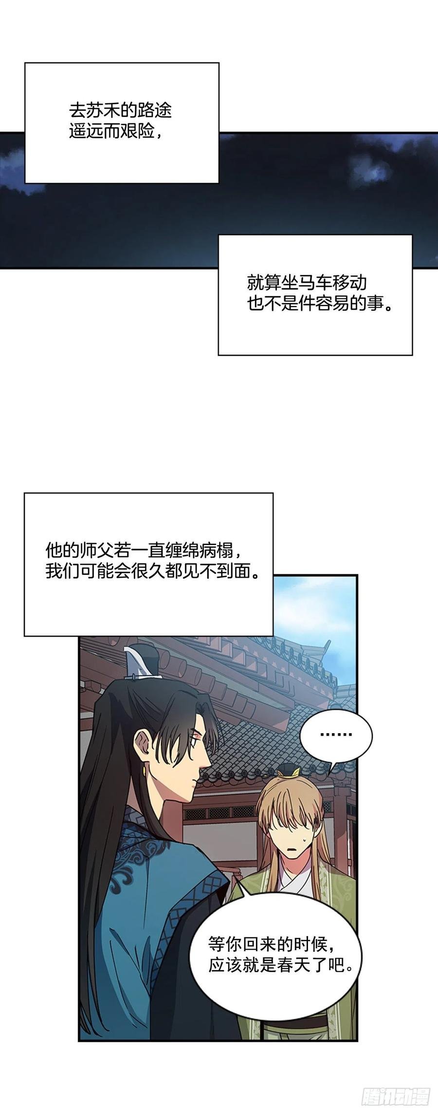外传3.辗转难眠
