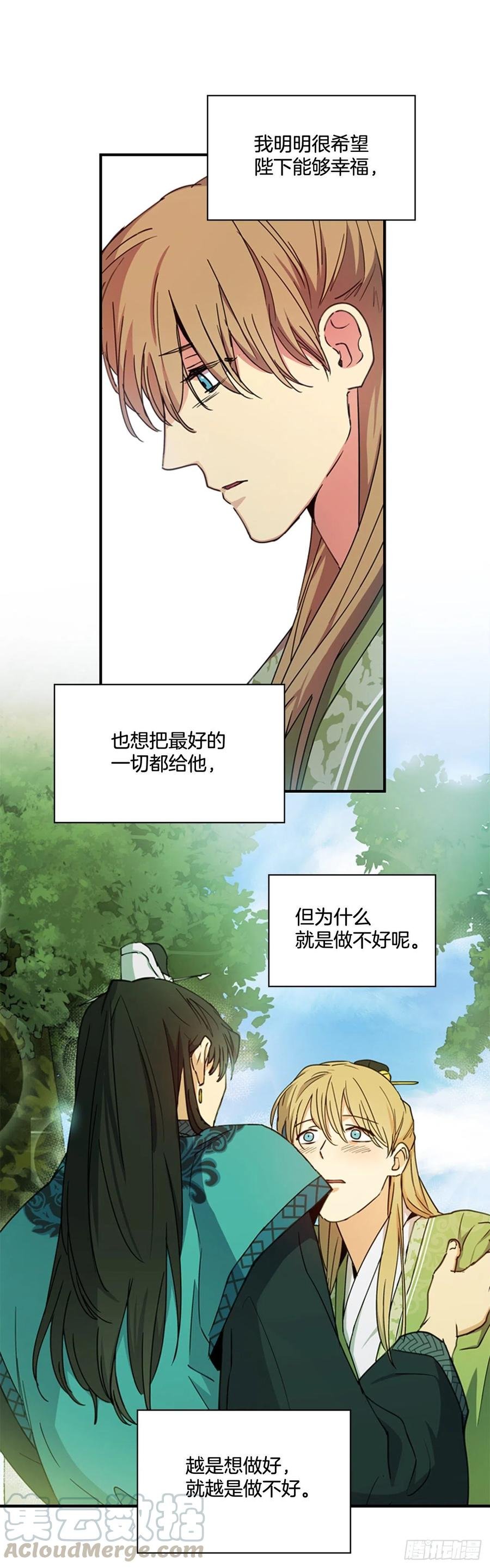 外传3.辗转难眠