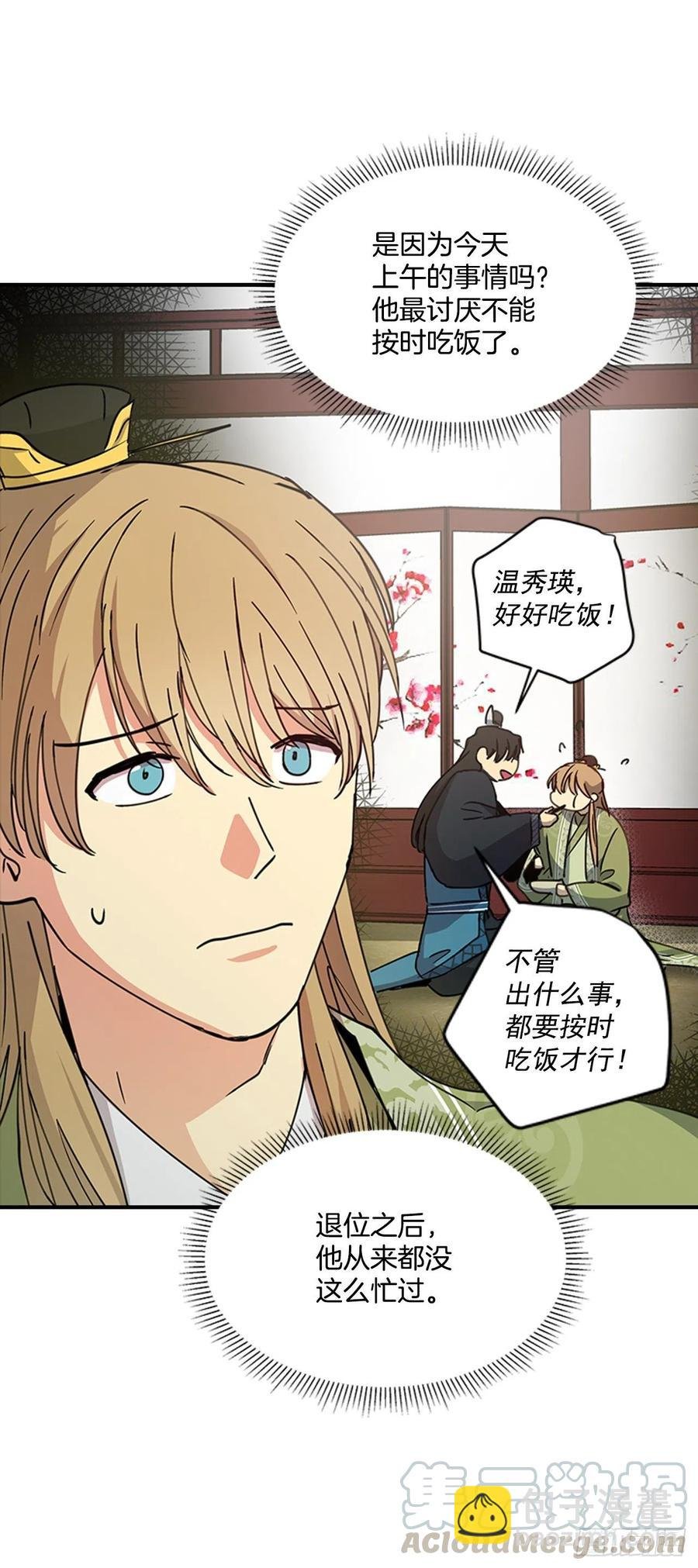 外传3.辗转难眠