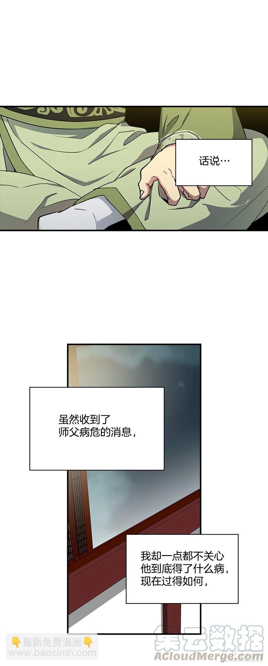 外传3.辗转难眠