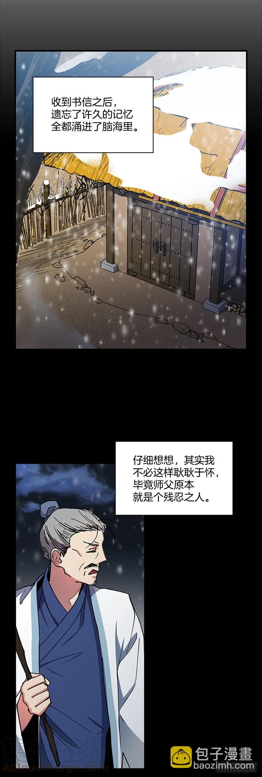 外传3.辗转难眠
