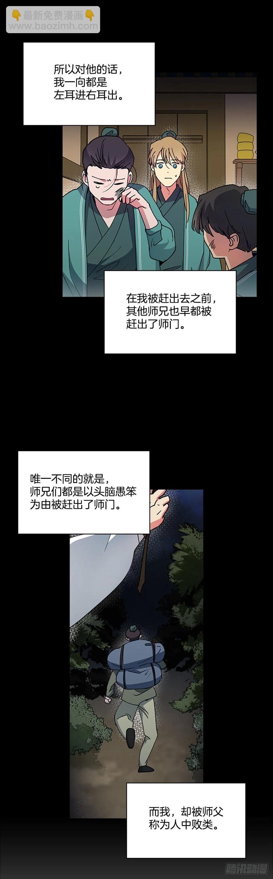 外传3.辗转难眠