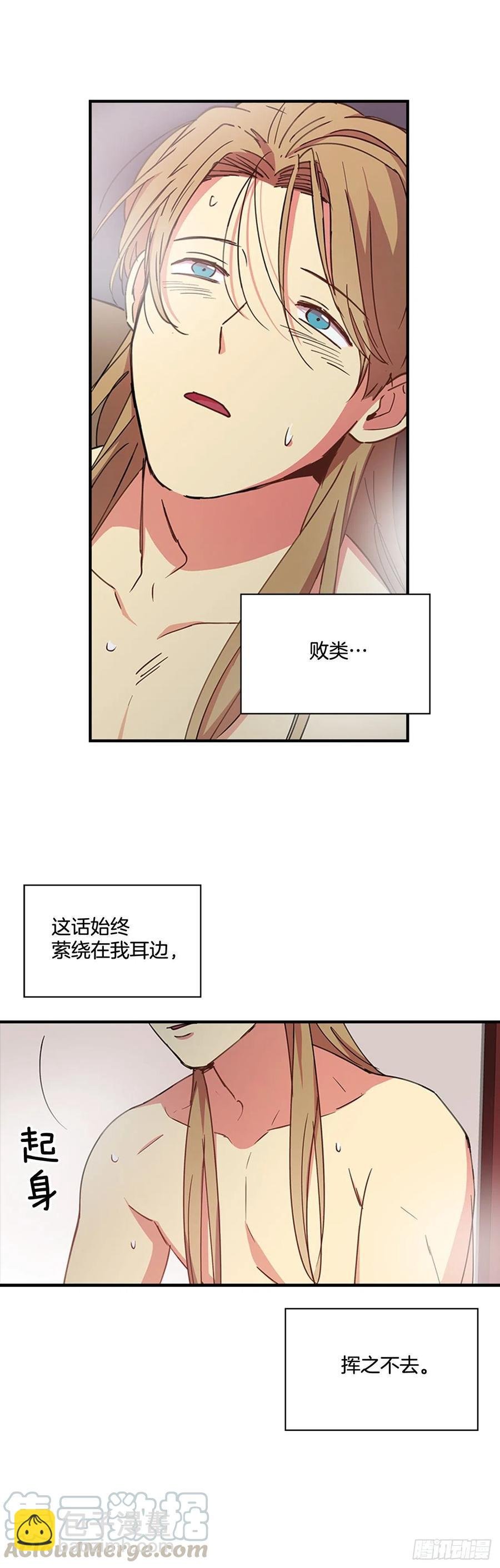 外传3.辗转难眠