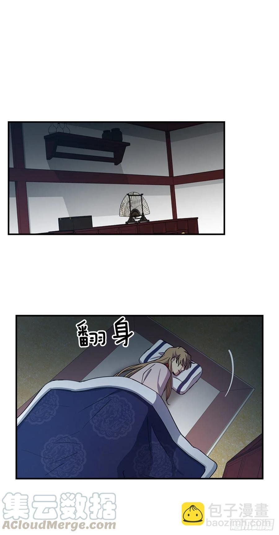 外传3.辗转难眠