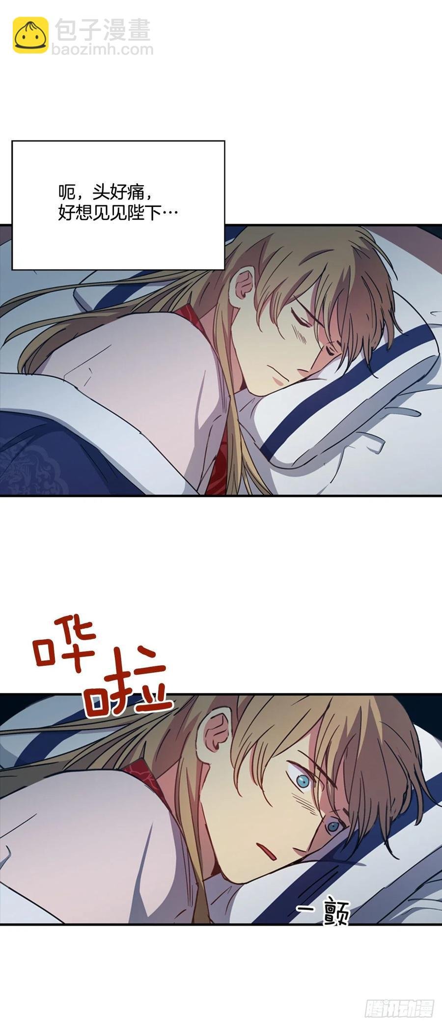 外传3.辗转难眠