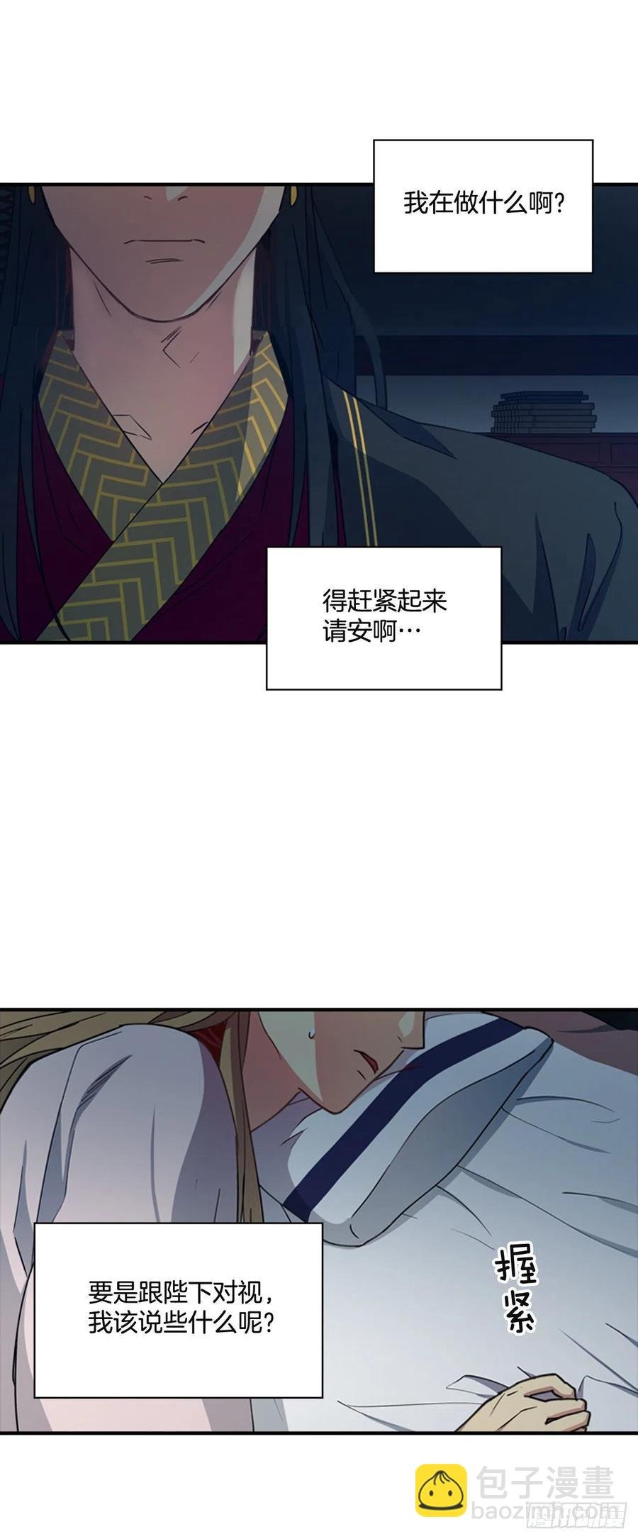外传3.辗转难眠