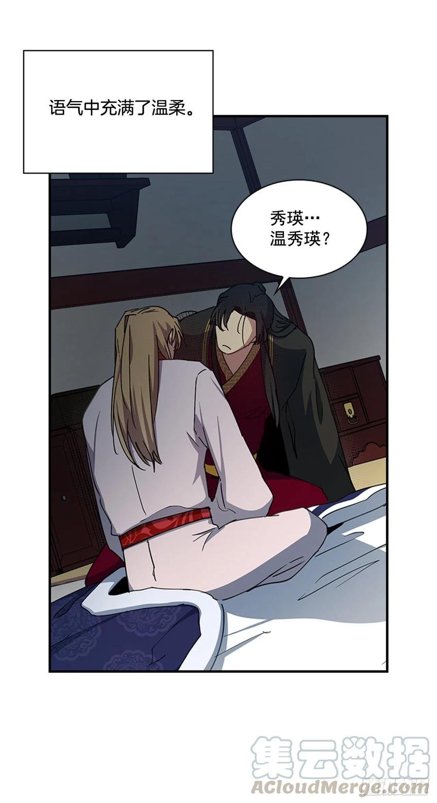 外传3.辗转难眠