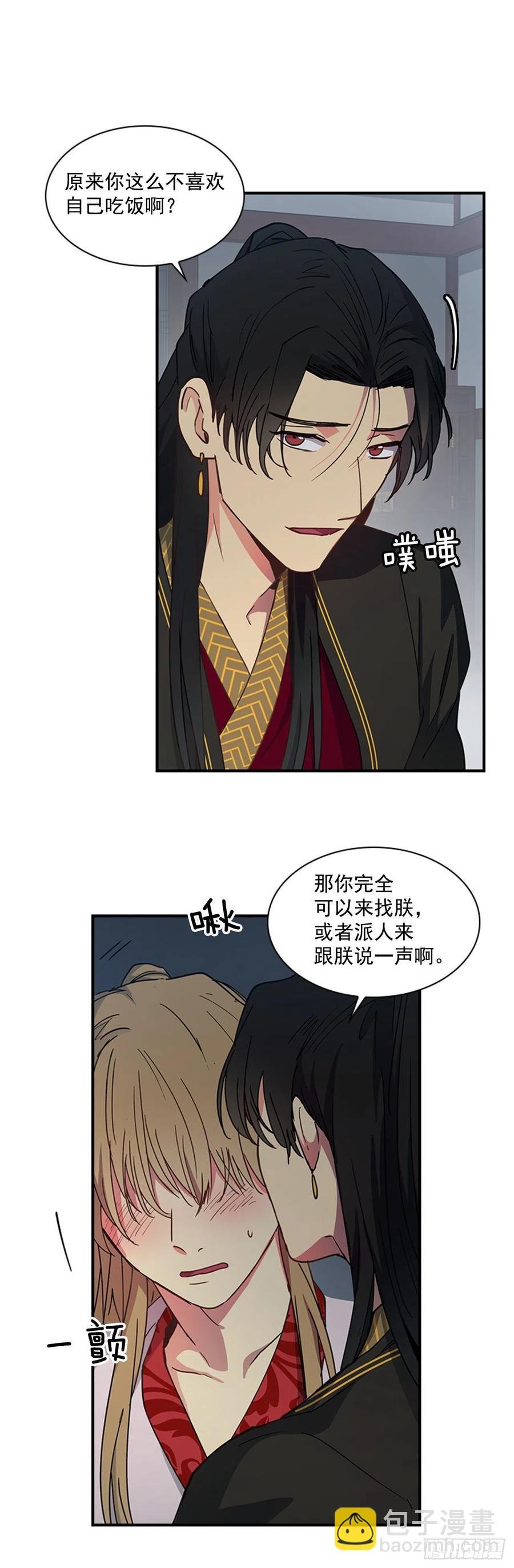 外传3.辗转难眠