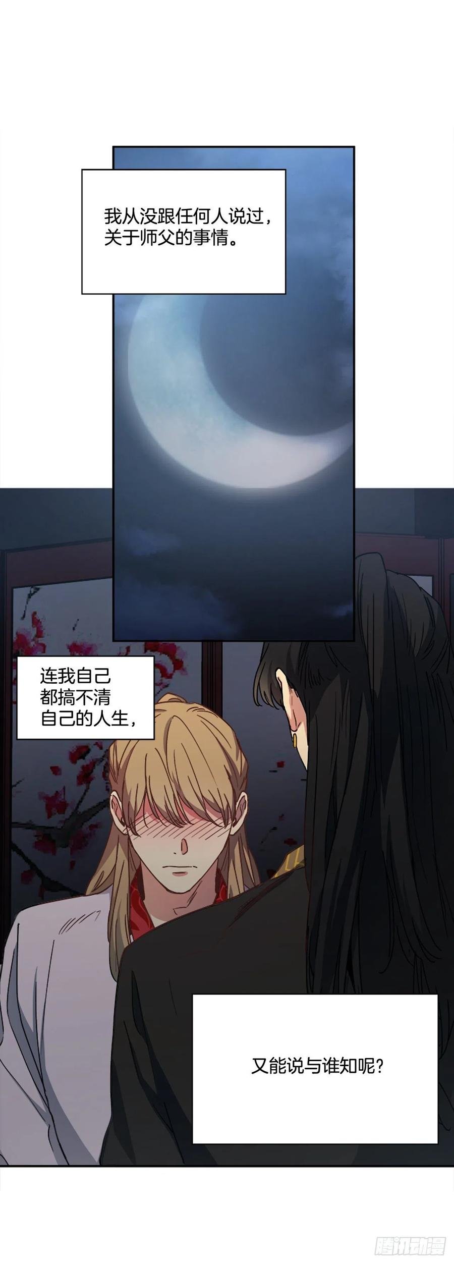 外传4.情不自禁