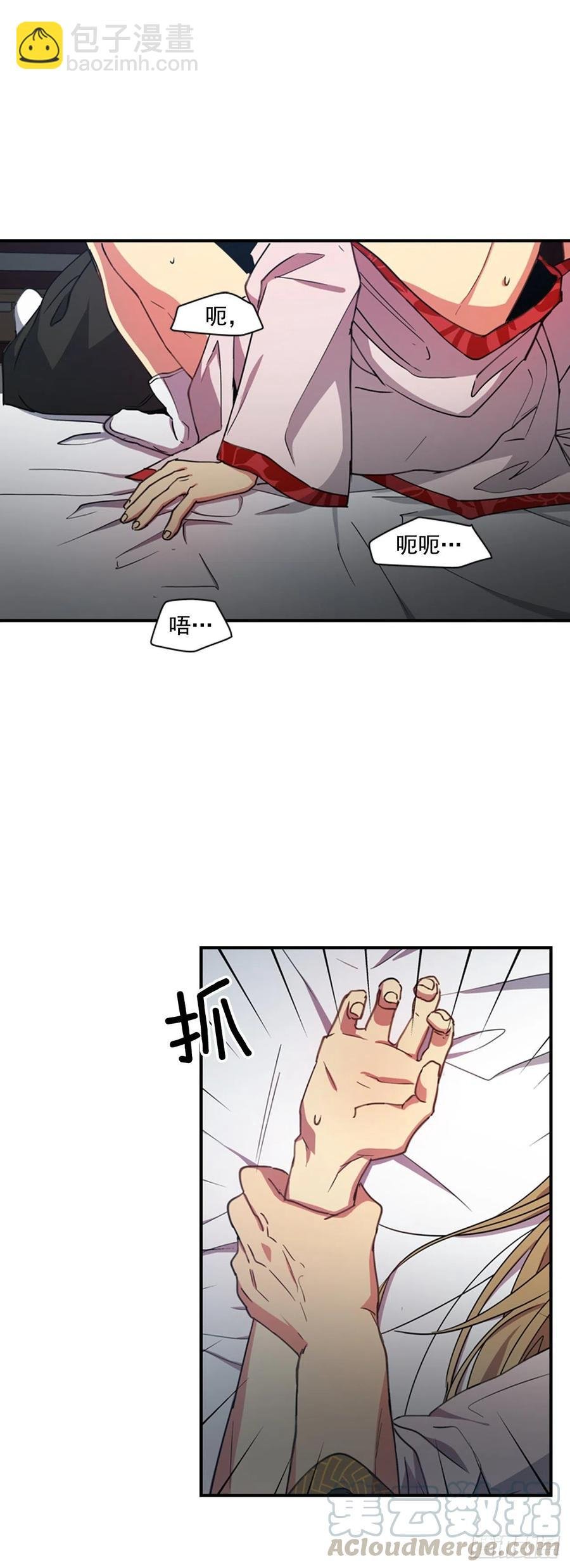 外传4.情不自禁