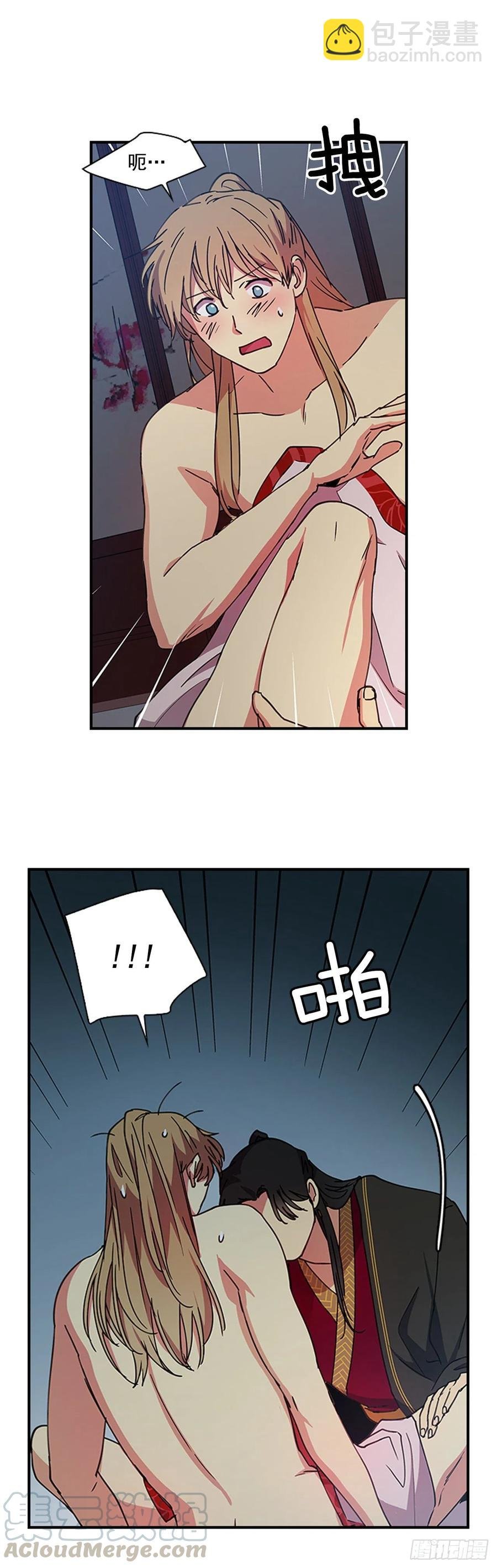 外传6.同去苏禾