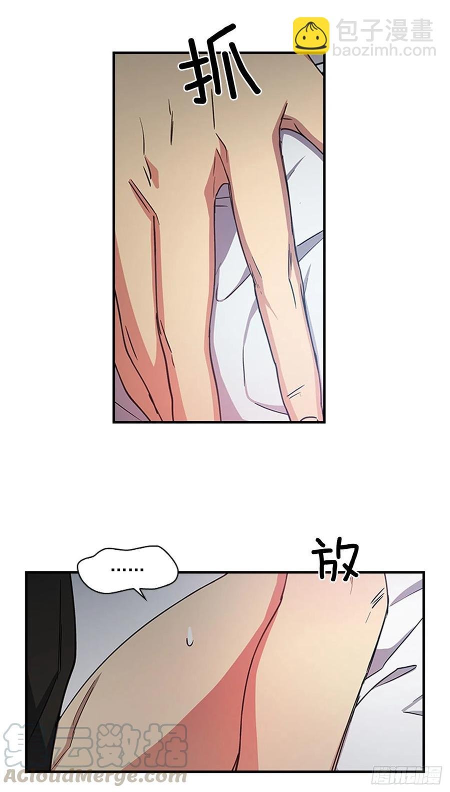 外传6.同去苏禾