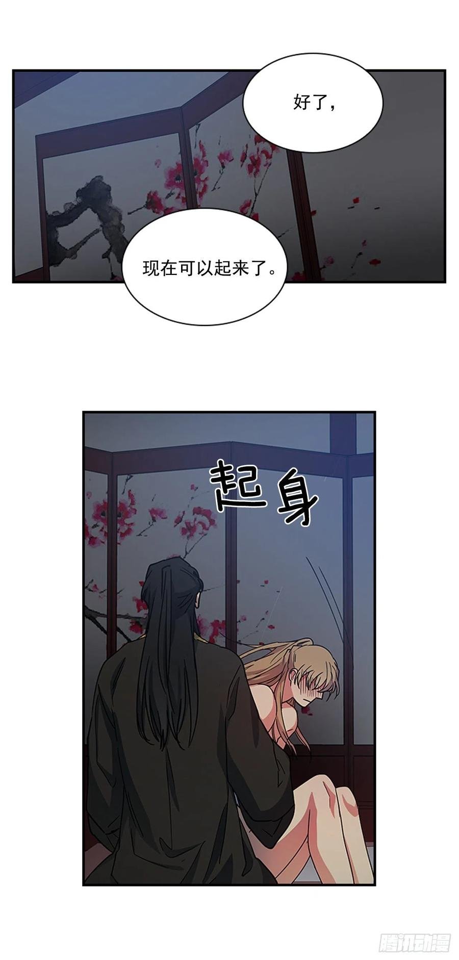 外传6.同去苏禾