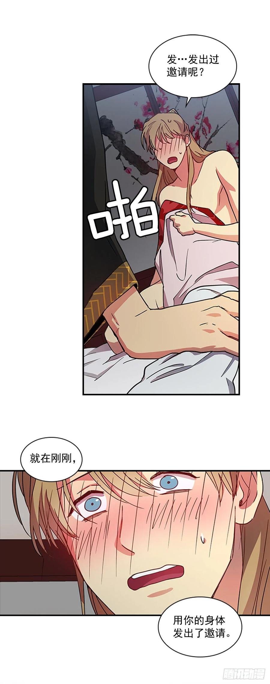 外传6.同去苏禾