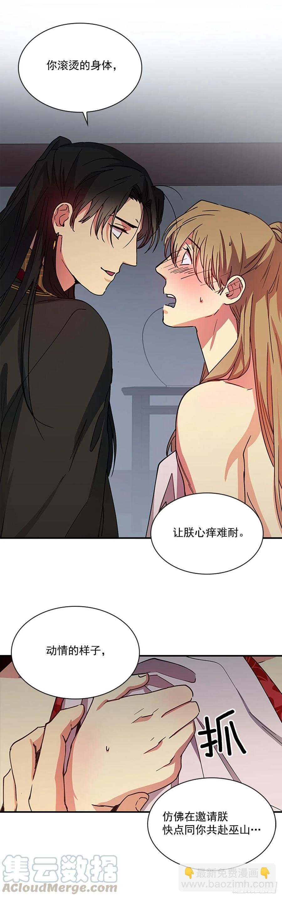 外传6.同去苏禾