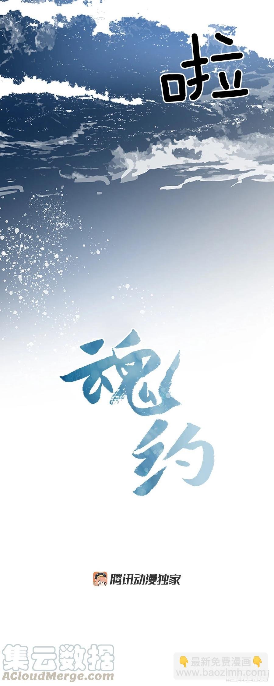 外传6.同去苏禾