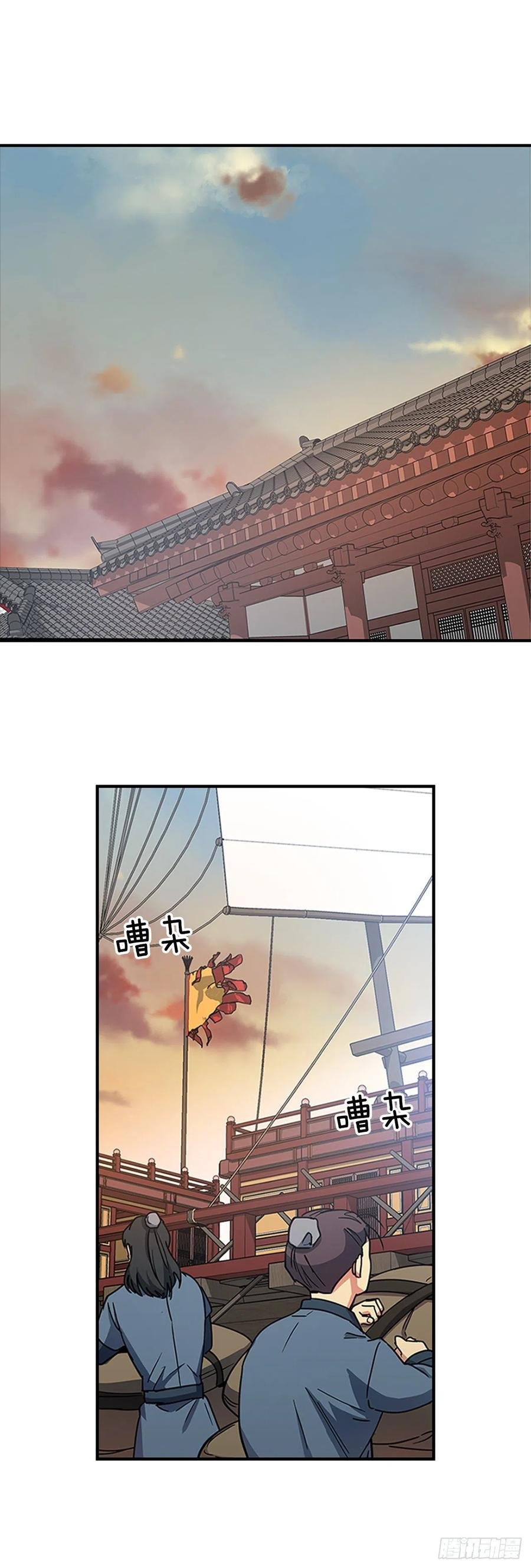 外传6.同去苏禾