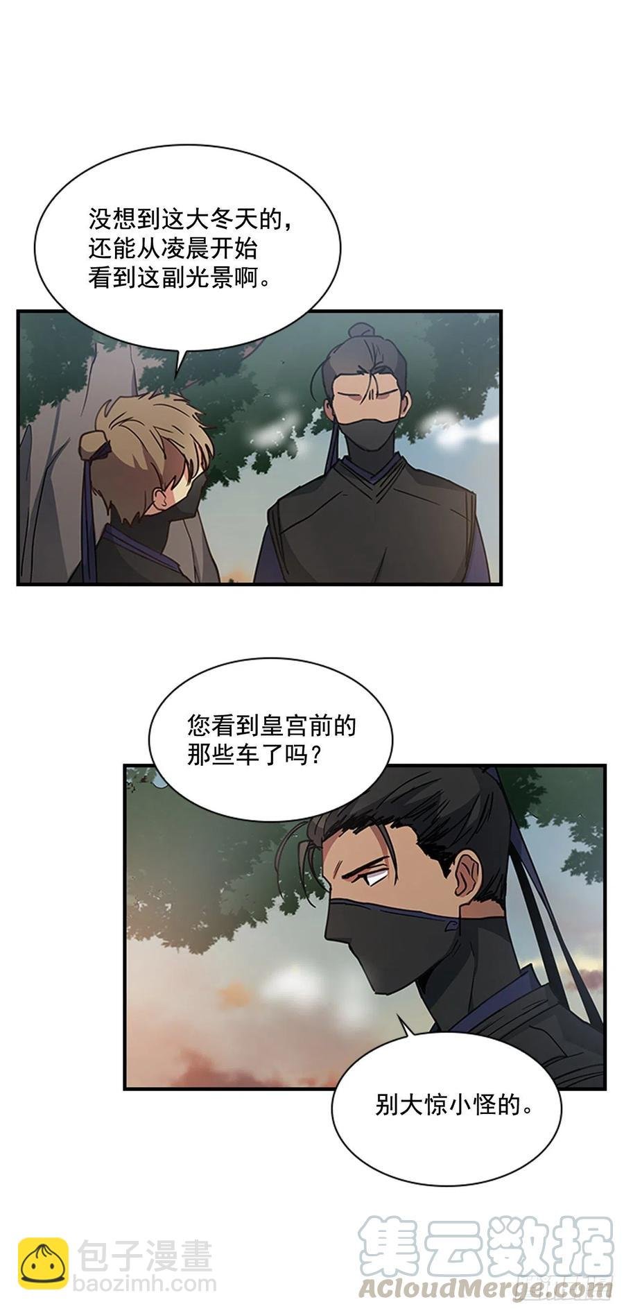 外传6.同去苏禾