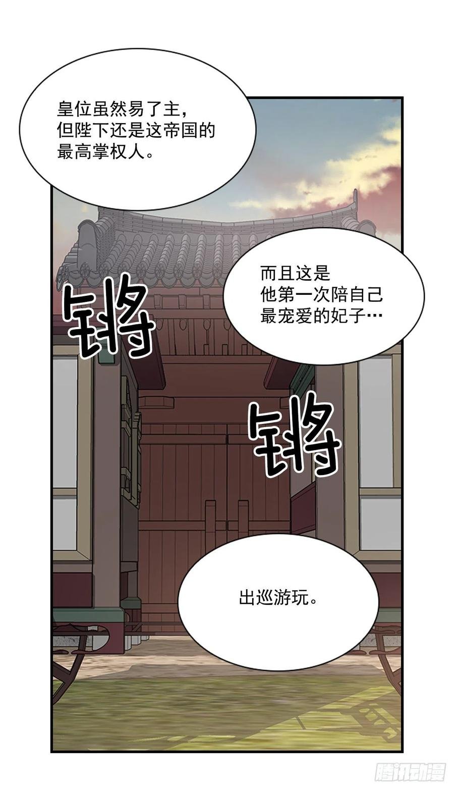 外传6.同去苏禾