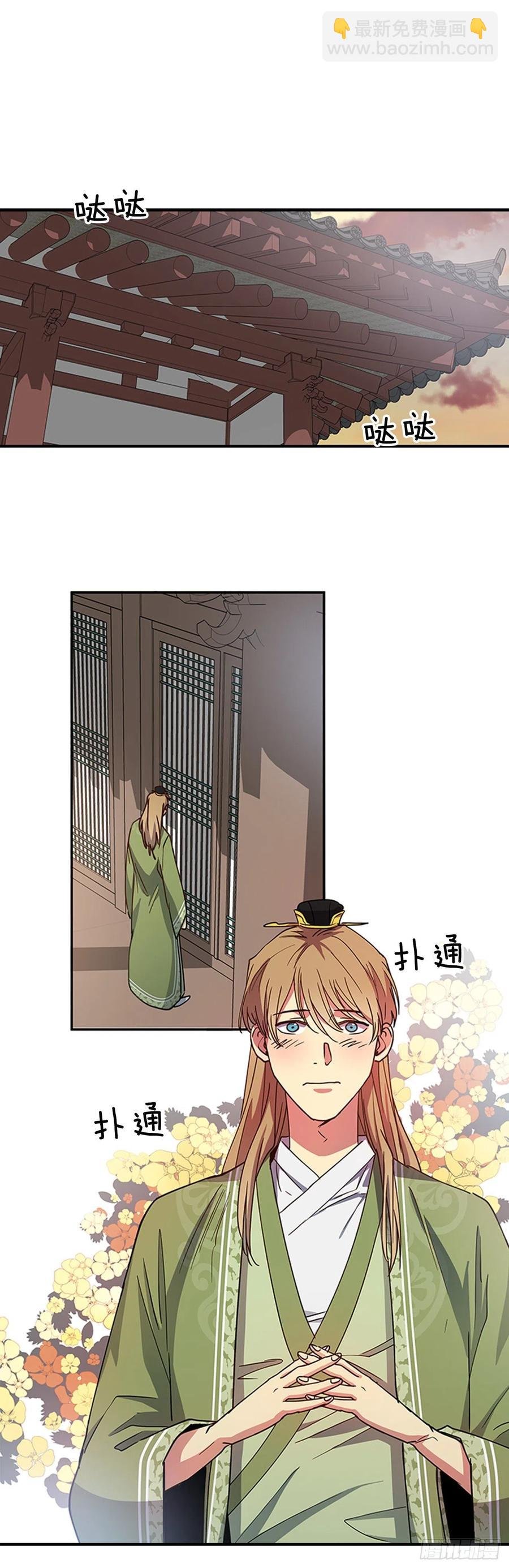 外传6.同去苏禾