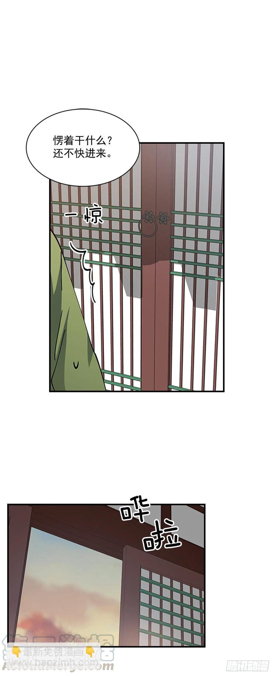 外传6.同去苏禾