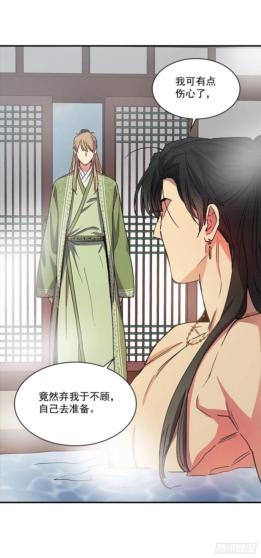外传6.同去苏禾