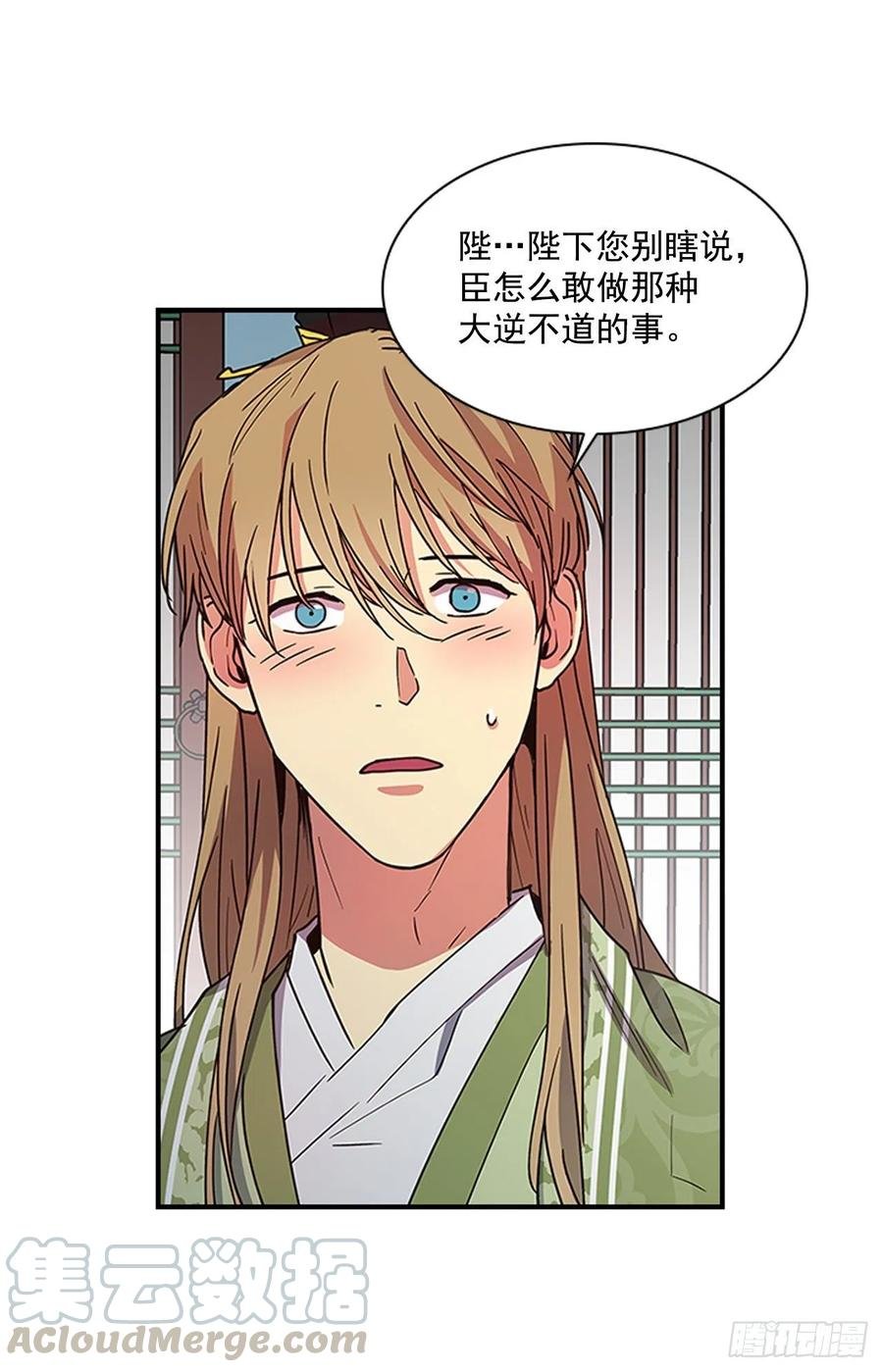 外传6.同去苏禾