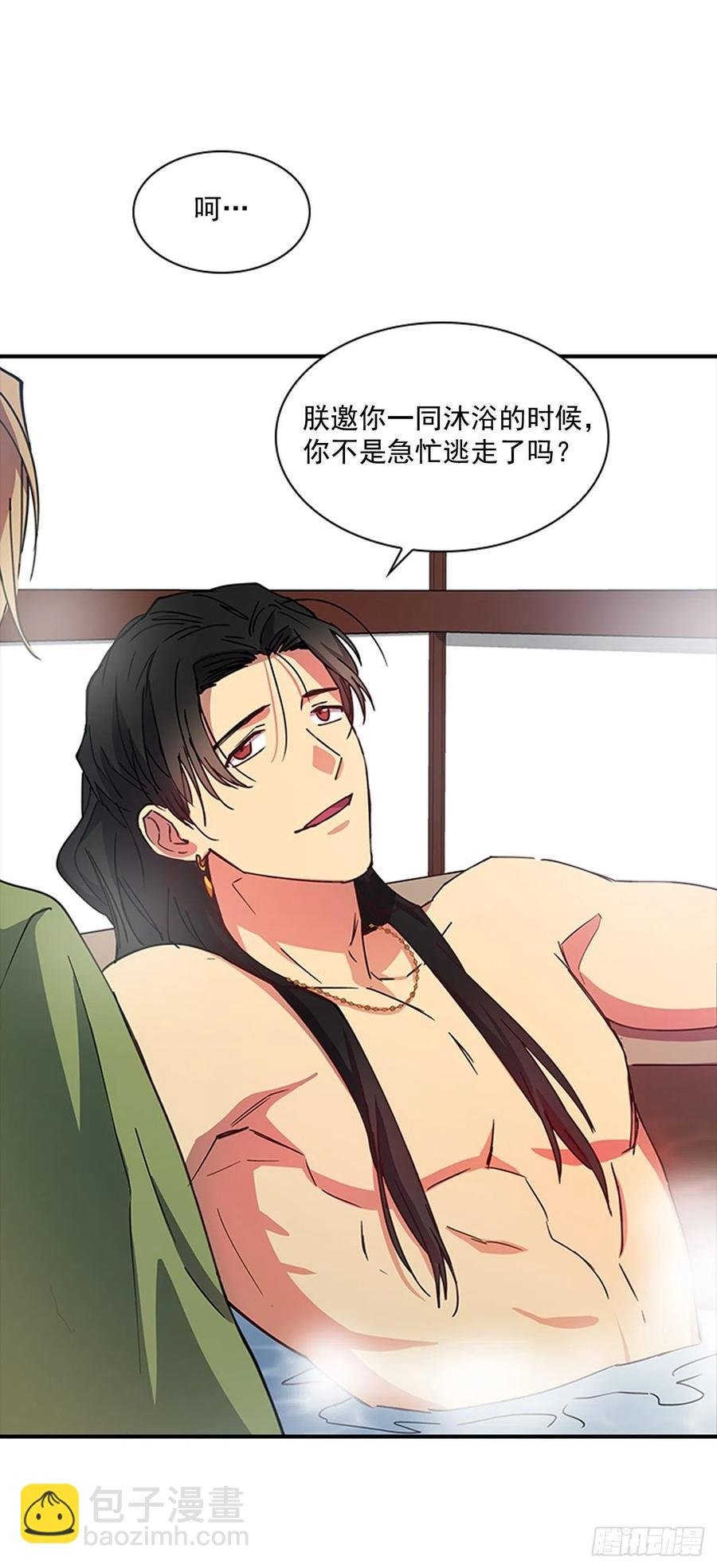 外传6.同去苏禾