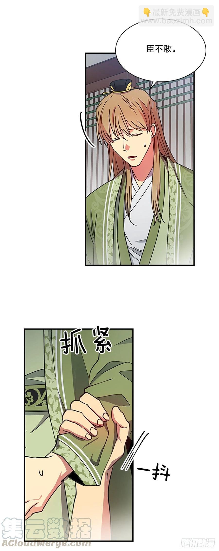 外传6.同去苏禾
